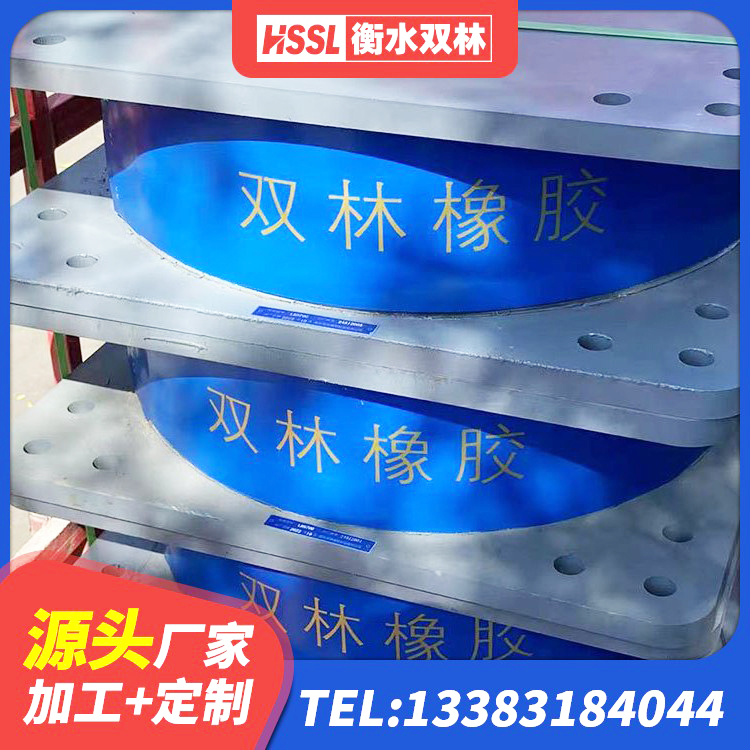 白云区高阻尼叠层橡胶支座厂家电话 白云区建筑橡胶隔震支座厂 白云区HDR1300橡胶隔震支座源头工厂 白云区建筑抗震式隔震支座 - 第5张