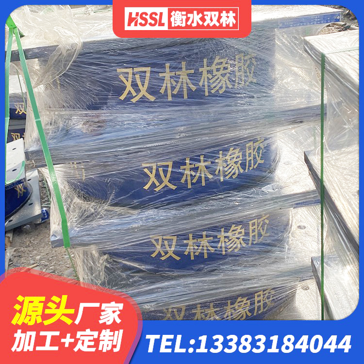 白云区橡胶隔震支座LRB600源头工厂 白云区建筑生产厂家隔震支座厂家 白云区水平分散型隔震支座多少钱 白云区LNRφ400叠层橡胶支座 - 第5张